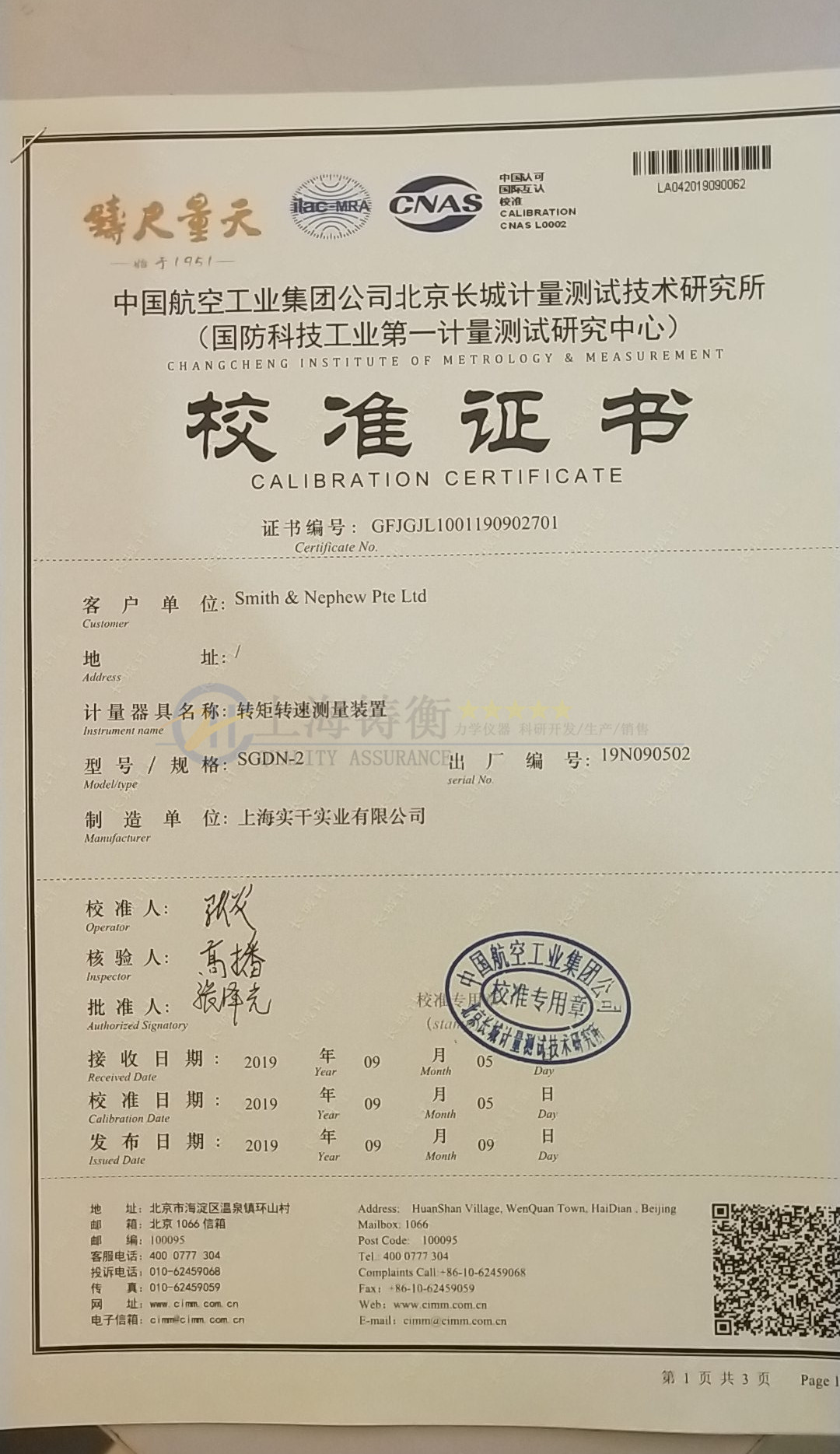 機床動態(tài)旋轉(zhuǎn)軸轉(zhuǎn)矩扭力測試儀